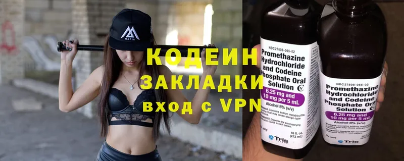 Codein Purple Drank  Алапаевск 